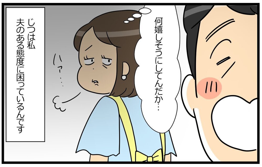 「奥さん綺麗ですね！」明らかなお世辞に本気で嫉妬するなんて…＜夫の好きがちょっと重い!? 1話＞【うちのダメ夫 まんが】