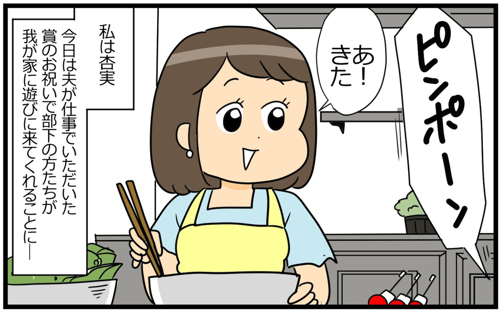 「奥さん綺麗ですね！」明らかなお世辞に本気で嫉妬するなんて…＜夫の好きがちょっと重い!? 1話＞【うちのダメ夫 まんが】