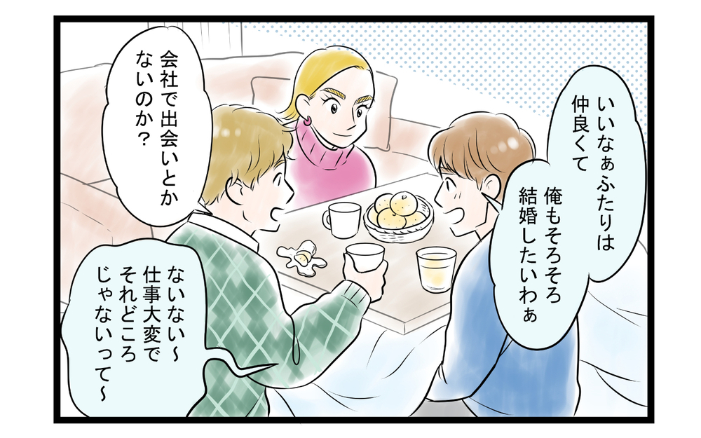 ママ友の思惑が明らかに…！ その身勝手すぎる理由とは＜ママ友は夫の友だち 11話＞【私のママ友付き合い事情 まんが】