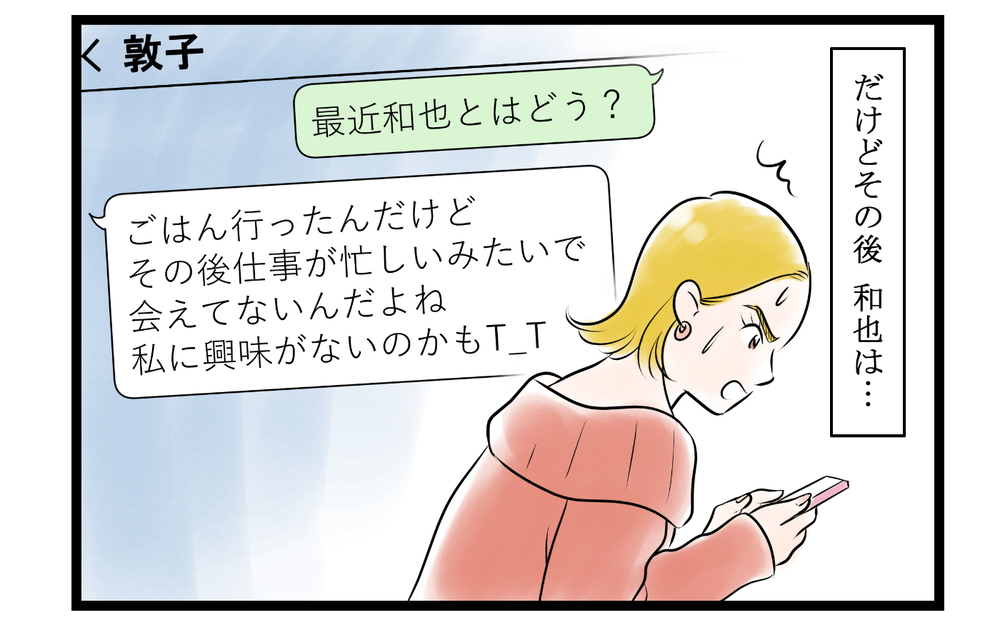 ママ友の思惑が明らかに…！ その身勝手すぎる理由とは＜ママ友は夫の友だち 11話＞【私のママ友付き合い事情 まんが】