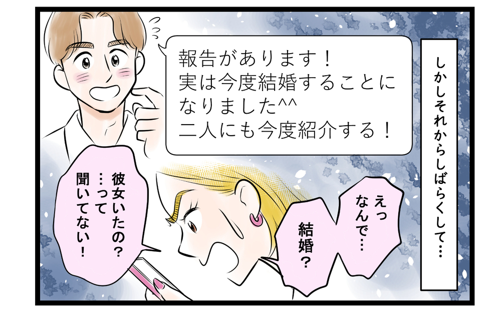 ママ友の思惑が明らかに…！ その身勝手すぎる理由とは＜ママ友は夫の友だち 11話＞【私のママ友付き合い事情 まんが】