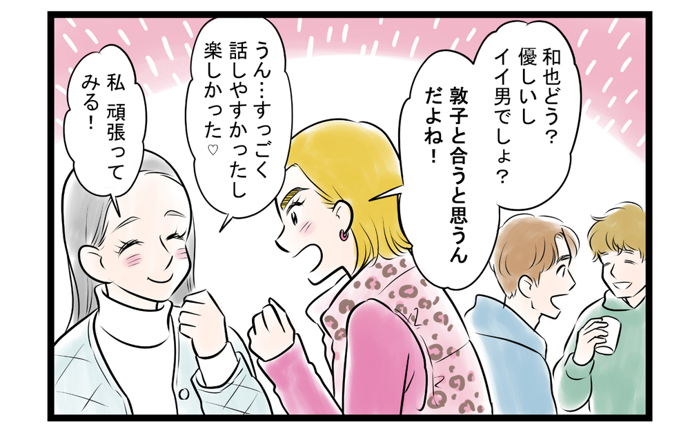 ママ友の思惑が明らかに…！ その身勝手すぎる理由とは＜ママ友は夫の友だち 11話＞【私のママ友付き合い事情 まんが】