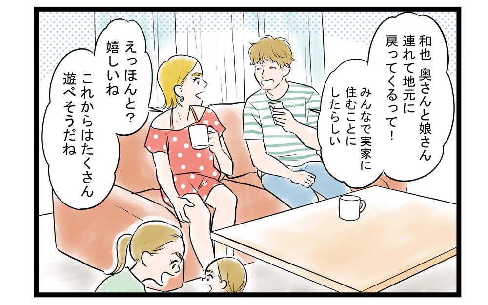 男友だちの妻が気に入らない！ この街から追い出す目的は…＜ママ友は夫の友だち 12話＞【私のママ友付き合い事情 まんが】
