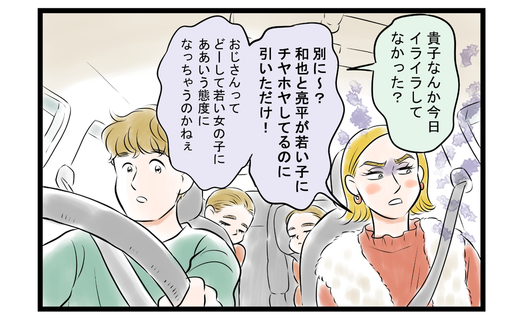 男友だちの妻が気に入らない！ この街から追い出す目的は…＜ママ友は夫の友だち 12話＞【私のママ友付き合い事情 まんが】