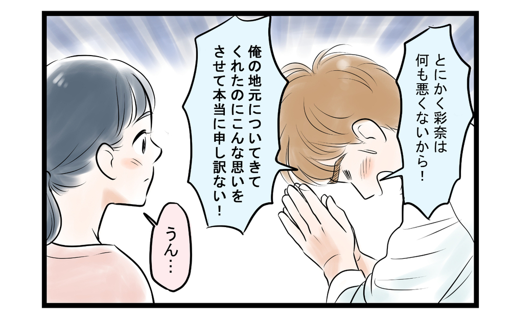 「いい加減目を覚まして！」親しかった女友だちの主張＜ママ友は夫の友だち 13話＞【私のママ友付き合い事情 まんが】