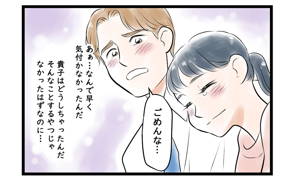 平穏な日々…夫に連絡してきたのはママ友の夫!? ＜ママ友は夫の友だち 14話＞【私のママ友付き合い事情 まんが】