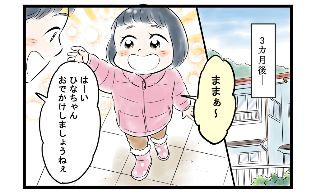 平穏な日々…夫に連絡してきたのはママ友の夫!? ＜ママ友は夫の友だち 14話＞【私のママ友付き合い事情 まんが】