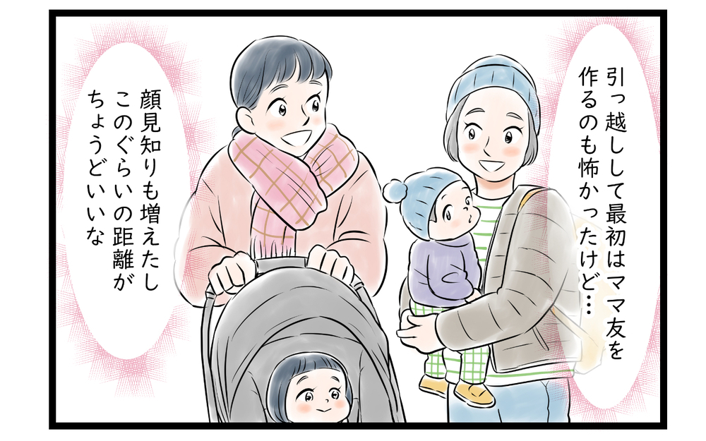 平穏な日々…夫に連絡してきたのはママ友の夫!? ＜ママ友は夫の友だち 14話＞【私のママ友付き合い事情 まんが】