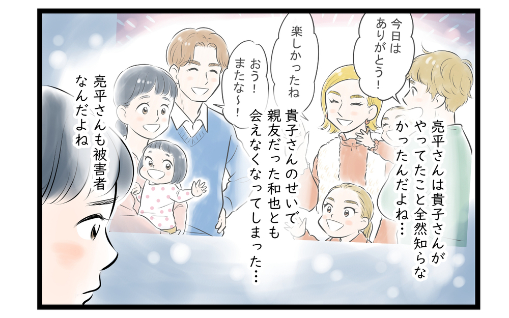 ママ友の夫が謝罪…明かされた嫌がらせの理由＜ママ友は夫の友だち 15話＞【私のママ友付き合い事情 まんが】