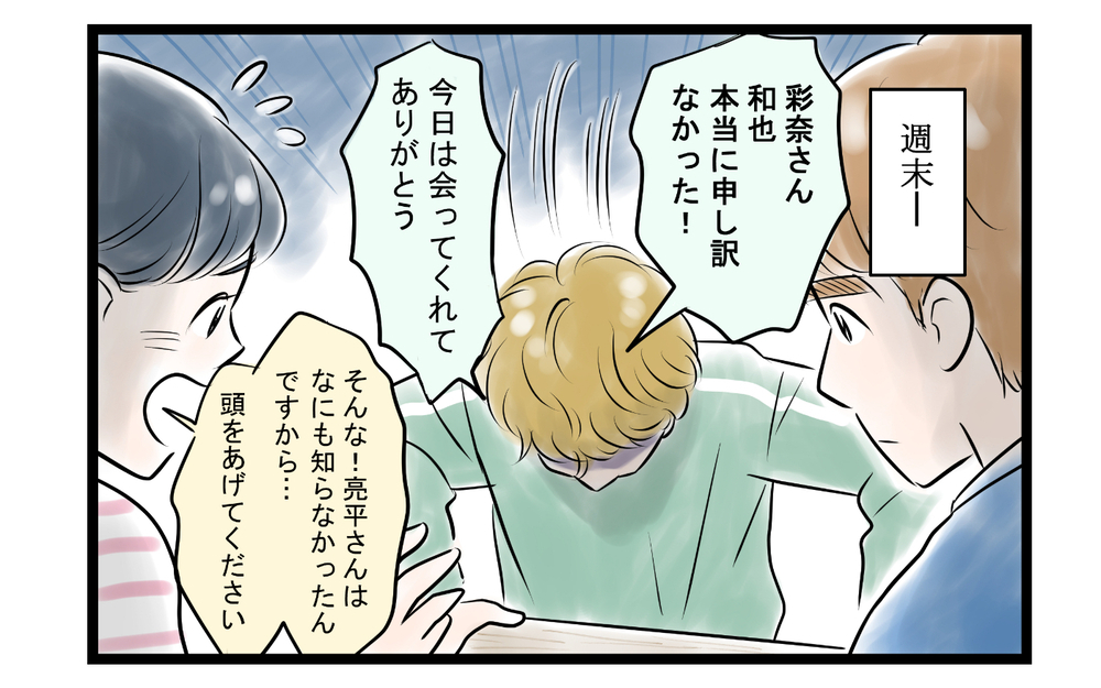 ママ友の夫が謝罪…明かされた嫌がらせの理由＜ママ友は夫の友だち 15話＞【私のママ友付き合い事情 まんが】