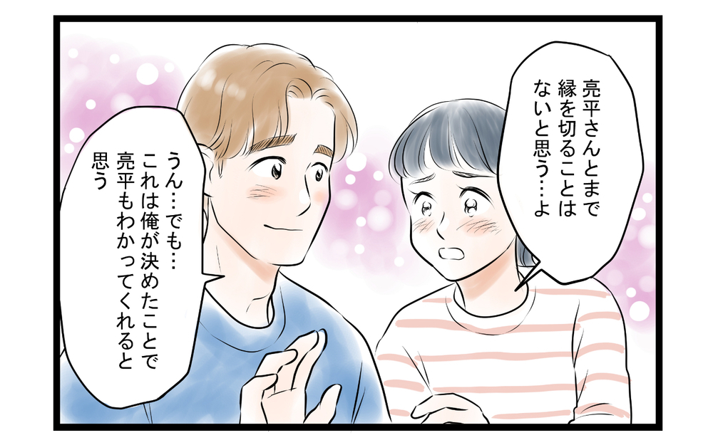 ママ友トラブルで夫の友情にも亀裂が!? 夫の決断は…＜ママ友は夫の友だち 16話＞【私のママ友付き合い事情 まんが】