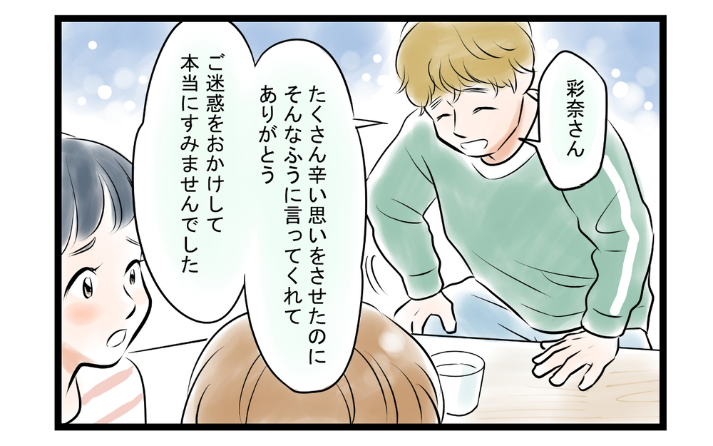 ママ友トラブルで夫の友情にも亀裂が!? 夫の決断は…＜ママ友は夫の友だち 16話＞【私のママ友付き合い事情 まんが】