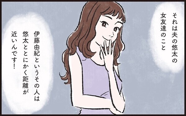 ママ友トラブルで夫の友情にも亀裂が!? 夫の決断は…＜ママ友は夫の友だち 16話＞【私のママ友付き合い事情 まんが】