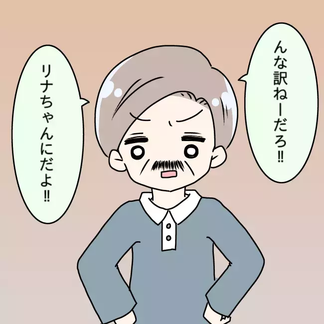 正気か!? 色気づいた父親のトンデモ発言に緊急家族会議！【勘違い父が引き起こした家族崩壊  Vol.8】