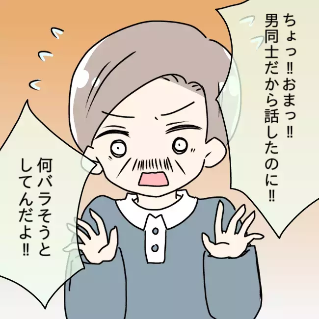 正気か!? 色気づいた父親のトンデモ発言に緊急家族会議！【勘違い父が引き起こした家族崩壊  Vol.8】