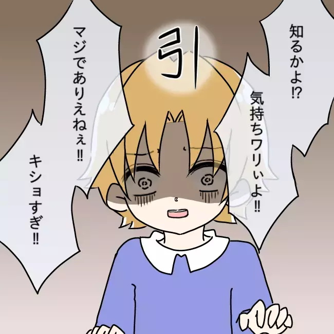 正気か!? 色気づいた父親のトンデモ発言に緊急家族会議！【勘違い父が引き起こした家族崩壊  Vol.8】