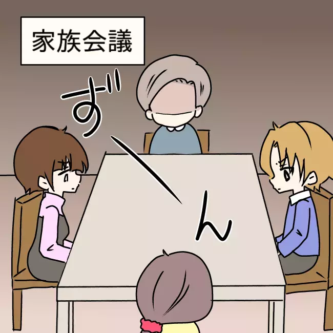 正気か!? 色気づいた父親のトンデモ発言に緊急家族会議！【勘違い父が引き起こした家族崩壊  Vol.8】