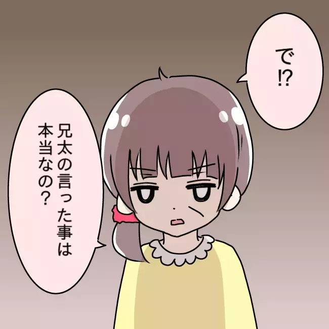 「何でリナに好かれていると思った？」　頭がお花畑な父の回答に唖然…！【勘違い父が引き起こした家族崩壊  Vol.9】