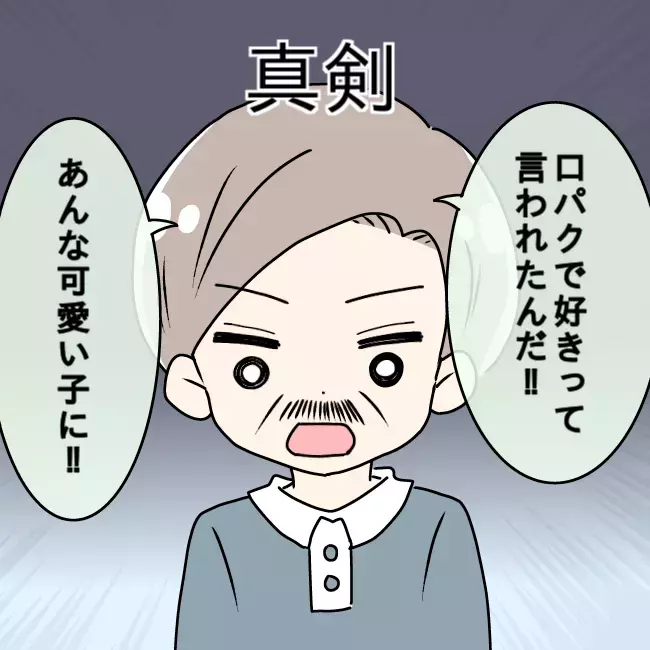 「何でリナに好かれていると思った？」　頭がお花畑な父の回答に唖然…！【勘違い父が引き起こした家族崩壊  Vol.9】