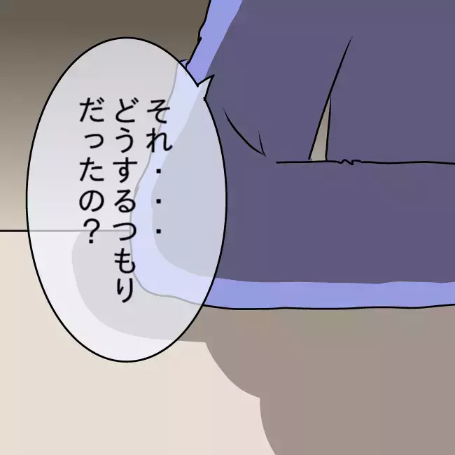「何でリナに好かれていると思った？」　頭がお花畑な父の回答に唖然…！【勘違い父が引き起こした家族崩壊  Vol.9】