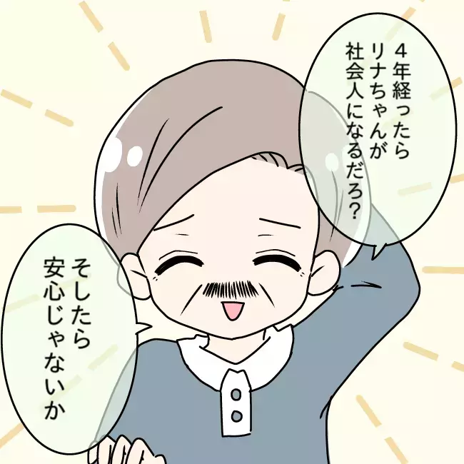 稼ぎのない父がもし母と別れたら？ まさかの計画に絶句【勘違い父が引き起こした家族崩壊  Vol.10】