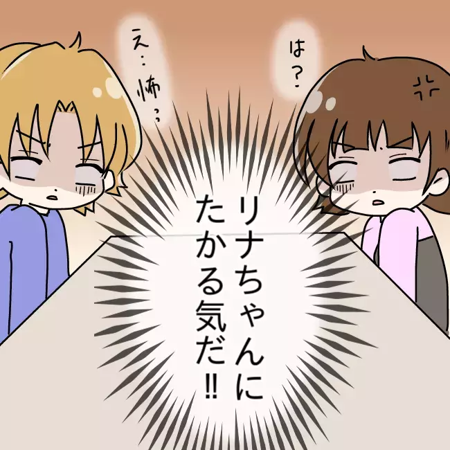 稼ぎのない父がもし母と別れたら？ まさかの計画に絶句【勘違い父が引き起こした家族崩壊  Vol.10】