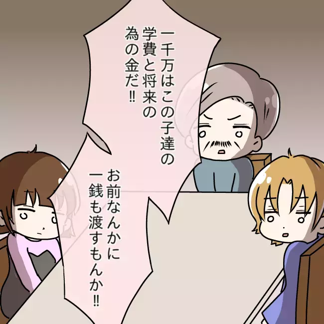 稼ぎのない父がもし母と別れたら？ まさかの計画に絶句【勘違い父が引き起こした家族崩壊  Vol.10】