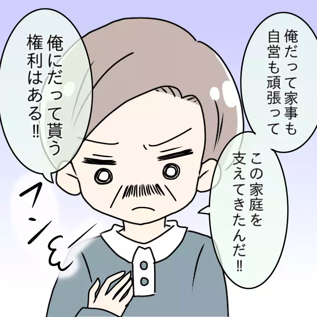 稼ぎのない父がもし母と別れたら？ まさかの計画に絶句【勘違い父が引き起こした家族崩壊  Vol.10】