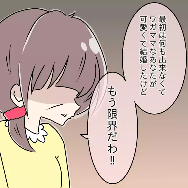 稼ぎのない父がもし母と別れたら？ まさかの計画に絶句【勘違い父が引き起こした家族崩壊  Vol.10】