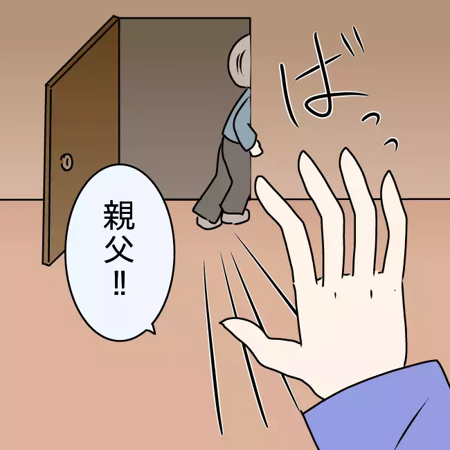 「俺を理解してくれるのはリナちゃんだけ」逆ギレする父に母は何を思う？【勘違い父が引き起こした家族崩壊  Vol.11】