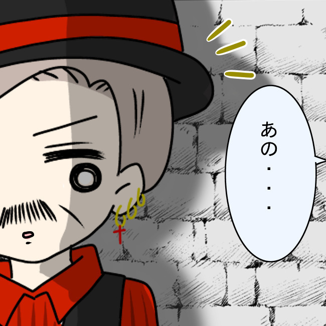 父親が目一杯のオシャレをして向かった先は…？【勘違い父が引き起こした家族崩壊  Vol.12】