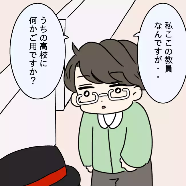 父親が目一杯のオシャレをして向かった先は…？【勘違い父が引き起こした家族崩壊  Vol.12】