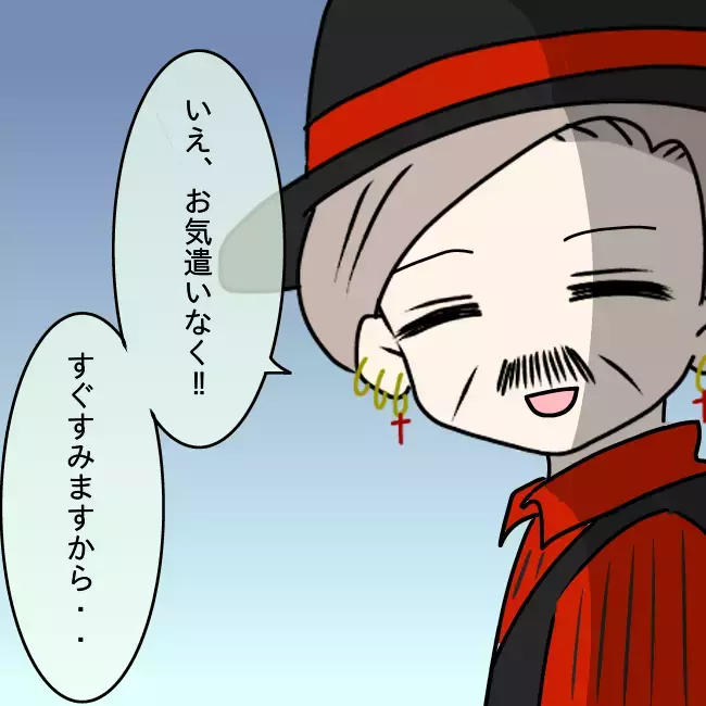 父親が目一杯のオシャレをして向かった先は…？【勘違い父が引き起こした家族崩壊  Vol.12】