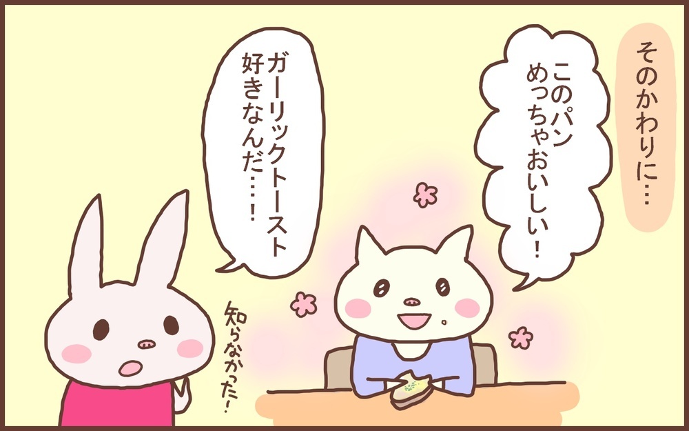 高いところが怖くなくなった!? 息子の成長に伴う「好みの変化」【なんとかなるから大丈夫！ Vol.51】