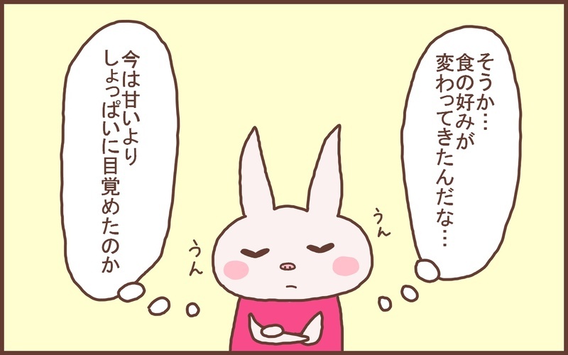 高いところが怖くなくなった!? 息子の成長に伴う「好みの変化」【なんとかなるから大丈夫！ Vol.51】
