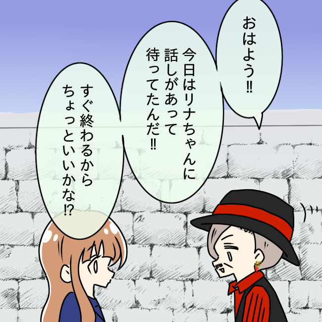 「リナちゃんに話がある」に嫌な予感…しかし、リナは意外な反応？【勘違い父が引き起こした家族崩壊  Vol.13】