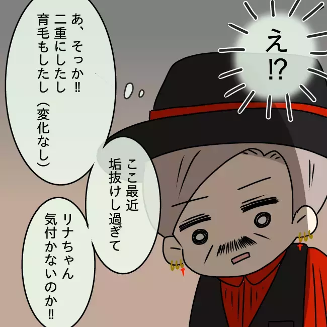 「リナちゃんに話がある」に嫌な予感…しかし、リナは意外な反応？【勘違い父が引き起こした家族崩壊  Vol.13】