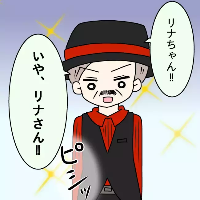 「リナちゃんに話がある」に嫌な予感…しかし、リナは意外な反応？【勘違い父が引き起こした家族崩壊  Vol.13】