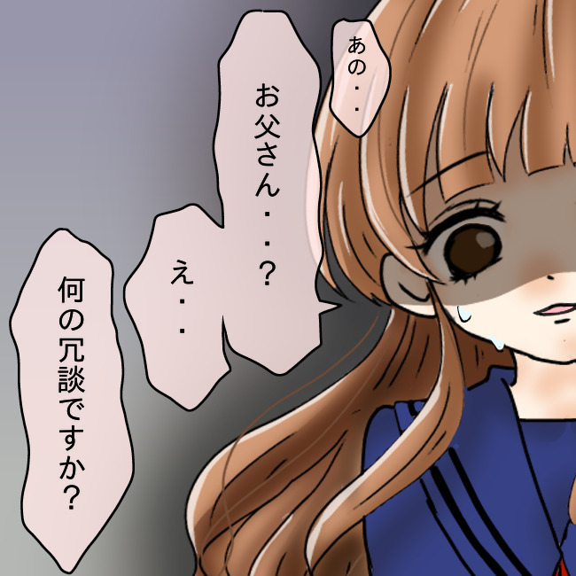 「俺と付き合ってください！」ぐいぐい攻める父にリナの反応は？【勘違い父が引き起こした家族崩壊  Vol.14】