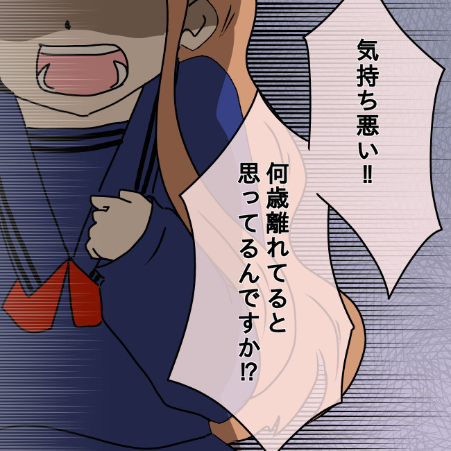 「気持ち悪い！」うろたえる父にリナが放ったトドメの一言とは【勘違い父が引き起こした家族崩壊  Vol.15】