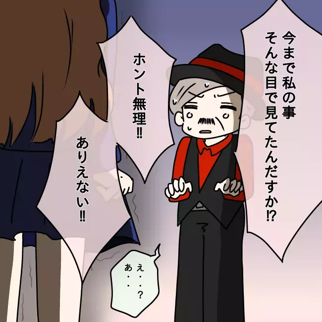 「気持ち悪い！」うろたえる父にリナが放ったトドメの一言とは【勘違い父が引き起こした家族崩壊  Vol.15】