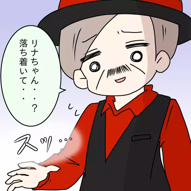 「気持ち悪い！」うろたえる父にリナが放ったトドメの一言とは【勘違い父が引き起こした家族崩壊  Vol.15】