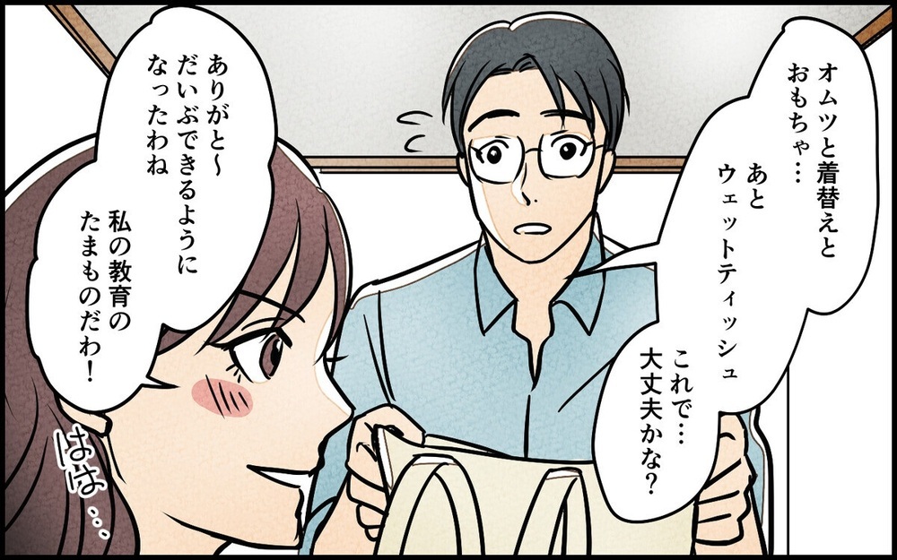 「妻に怒られる…！」高圧的な妻に家事育児を押し付けられ体調に異変…読者が妻に怒り心頭