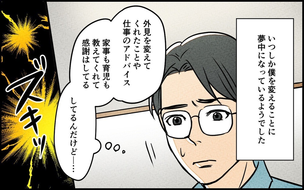 「妻に怒られる…！」高圧的な妻に家事育児を押し付けられ体調に異変…読者が妻に怒り心頭