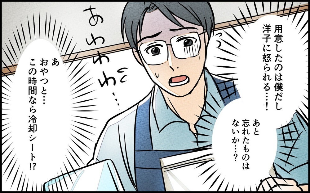「妻に怒られる…！」高圧的な妻に家事育児を押し付けられ体調に異変…読者が妻に怒り心頭