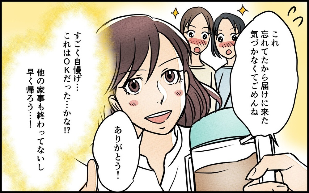 「妻に怒られる…！」高圧的な妻に家事育児を押し付けられ体調に異変…読者が妻に怒り心頭