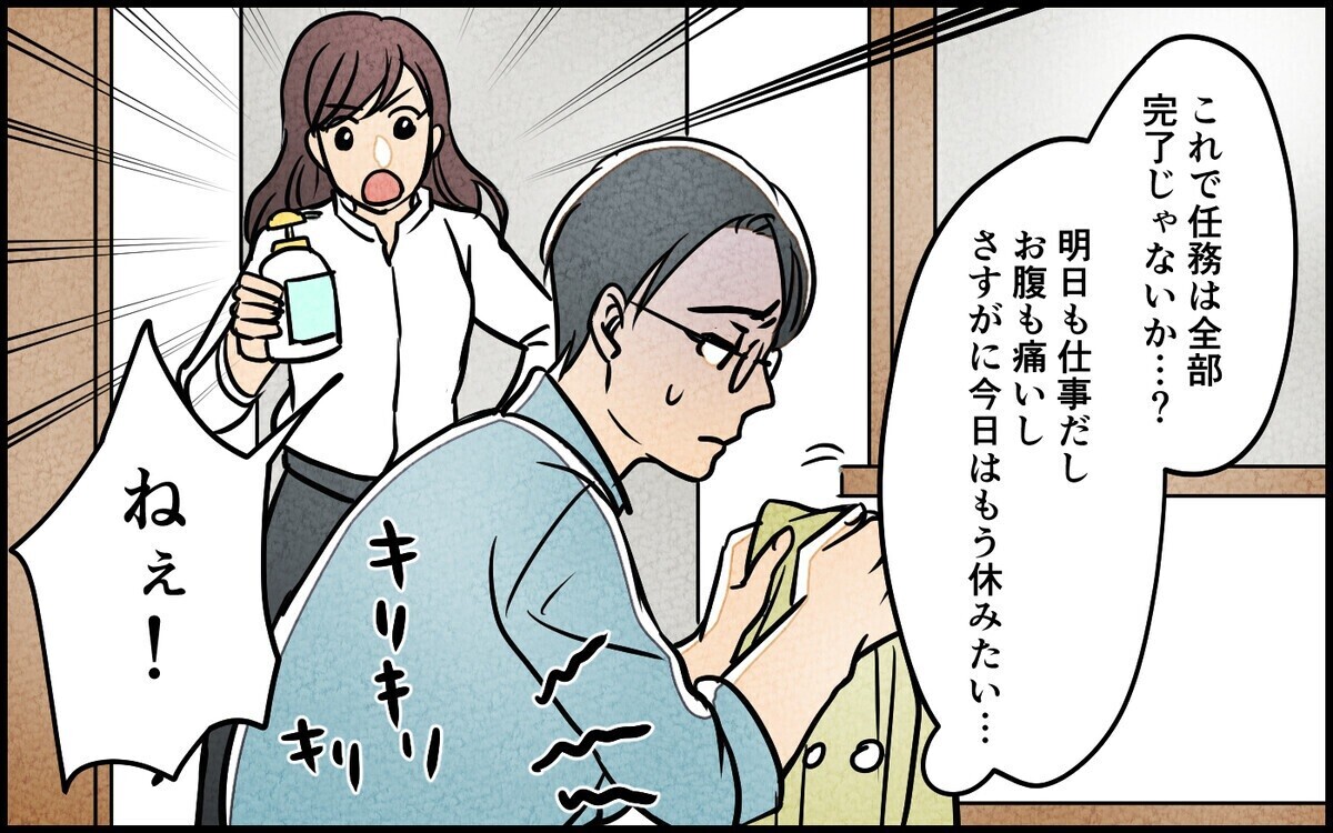 「妻に怒られる…！」高圧的な妻に家事育児を押し付けられ体調に異変…読者が妻に怒り心頭