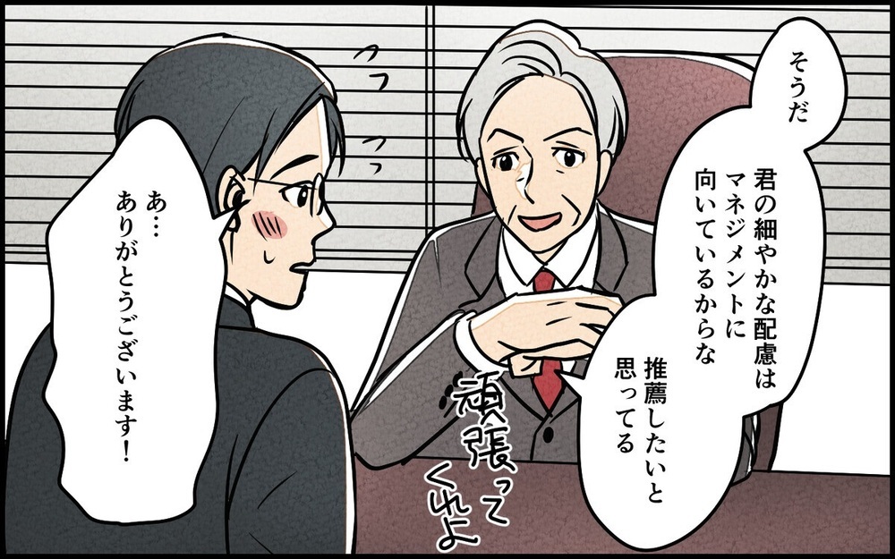「妻に怒られる…！」高圧的な妻に家事育児を押し付けられ体調に異変…読者が妻に怒り心頭