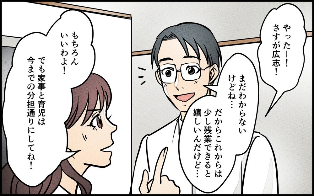 「妻に怒られる…！」高圧的な妻に家事育児を押し付けられ体調に異変…読者が妻に怒り心頭