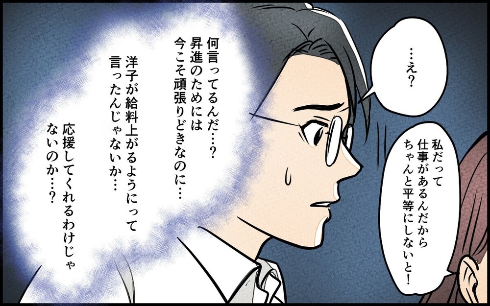 「妻に怒られる…！」高圧的な妻に家事育児を押し付けられ体調に異変…読者が妻に怒り心頭